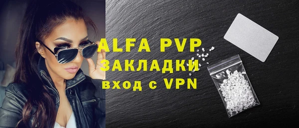 ALPHA PVP Богородск