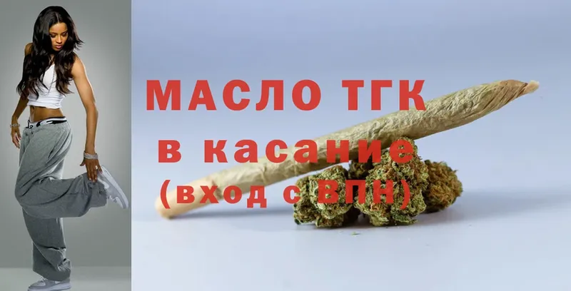 ТГК Wax  где можно купить   Воскресенск 